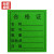 赫思迪格 JG-1257 质检标签贴纸 物料管理用 绿合格证 4.5*5cm(1000贴/包)