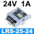 定制定制LRS-100/150/200/350W开关电源220转24V直流12V变压器盒s LRS-25-24 | 24V1A顺丰