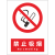 安全标识牌警告警示标示提示指示标志消防标牌标签贴纸工地施工标 必须戴防尘口罩 20x30cm
