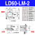 XYZ轴位移平台三轴手动微调升降工作台光学移动滑台LD60/40/125 LD60-LM-2 (XYZ轴三维）