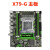 X79/X58主板1366 1356 2011针CPU服务器e5 2680 2689至强台式电脑 X58-2.0主板