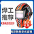 仁聚益烧电焊防护面罩真彩自动变光面具头戴式头盔打磨焊接焊工氩弧焊帽定制 LD-18智能变光面罩(送)
