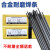 碳化钨耐磨焊条D707 D998超耐磨合金D999 d322 ND100耐磨堆焊焊条 D998直径3.2mm(1公斤价约22根）