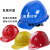 abs安全帽国标工地施工程建筑透气加厚夏季玻璃钢头帽盔工人定制嘉博森 V型-ABS透气+下巴托 蓝色