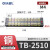 OLKWL（瓦力） TB系列栅栏接线0.5-2.5平方25A电流端子排铜导电件组合线排10位连接 TB-2510