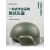 千惠侬新型头盔新式轻型战术头盔骑行户外保护防爆安全头盔内衬海 440g轻型头盔（含内衬）