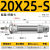 XMSJ不锈钢迷你气缸MALMA20*25/50/75/100/125/150/200/250/30 MA20/D725-S