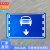 定制铝板非机车道导向反光警示牌标牌标示牌标志牌墙贴防水 1.2MM铝板30*40cm平板 1x1cm