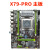 定制定制X79/X581366 1356 2011针CPU服务器e5 2 X79主板+E52660V2