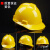 德威狮中国石油安全帽中国石化专用帽工地施工建筑防砸劳保头盔电力帽 黄色