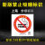 定制禁止吸烟警示牌上海新版北京广州电子禁烟控烟标识标牌提示牌 贴纸2张方形上海2022年新版 12x12cm