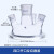 双层玻璃反应釜 快拆式开口反应器分体式单口三口四口五口化学实验室夹层烧瓶夹套平底圆底球形筒形 四口盖40*24*3
