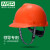 免费印字 msa梅思安标准型ABS安全帽工地男施工领导透气劳保头盔建筑工程监理定制LOGO 橙色 标准型ABS超爱戴