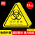 者也（ZYE）10张PVC不干胶标识配电箱警示贴当心触电危险 三角警告标志注意安全 8*8CM yi疗废物