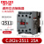 cjx2s-1210交流接触器2510 220V1810单相380V三相3210 6511 CJX2S-2511 控制电压-
