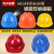 高强度abs安全帽工地男 施工建筑工程安全工地帽国标透气头帽加厚 三筋透气款-红色