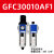 定制油水分离器GFR300-10气源处理器GFC二三联件减调压阀过滤器 银色 GFC30010AF1