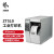 斑马（ZEBRA ）ZT510 300dpi 打印机 工业级条码机 不干胶二维码标签机 