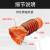 橙央(800MM*壹米的价格(3米起售)排风管黄色伸缩帆布矿用通风管导风筒抽风机排气软管备件E1023