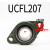 外球面菱形带座轴承UCFL202/203/204/205/206/207/208支座固定座 UCFL207(内径35)