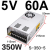 华昊运辰S-350W400-24v15a工业5V监控12v变压器直流开关电源盒48v 5天发货 S-350-5（5V 60A）