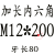 不锈钢304加长螺杆螺丝螺母套装内六角穿墙螺栓M3M4M5M6M8M10M12 卡其色 M12*200牙长80