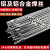 铝焊条铝氩弧焊丝5052铝镁6061铝硅1070铝合金焊接电焊机7075铝锌 1071[一公斤]1.6-4.0