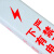 锦安行JCH-BZZ-PVC810 PVC标志桩 光缆地埋桩燃气管道电力电缆警示桩 8*8*100cm 壁厚：2.5mm 备注定制信息