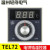北京顺通旺达晨泰圣厨厨具泽厨电饼铛温度控制器控温表TEL72