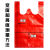 【超厚实款】红色塑料袋批发加厚手提袋背心袋方便袋胶袋打包袋子 1斤 宽26*高40丨超厚实款红袋丨小号