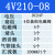 气动电磁阀组4V210-08 4V11006气缸控制阀气阀换向阀组底座 4V210-08 DC24V-4位