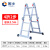 固乡 多功能折叠梯子铝合金 GX-ZDR-42 4折2步2.5米