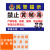 本安 标识牌禁止黄赌毒标识贴场所提示牌PVC塑料板(类似银行卡)28*20cm BTS34