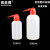 塑料洗瓶红头弯头冲洗瓶250/500ml塑料瓶实验室塑料瓶红嘴松香瓶 500ml红头洗瓶(5个)