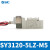 SMC气动电磁阀SY5320-5LZD-01 SY3120-5LZ-M5
