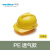京仕蓝安全帽工地施工加厚防撞建筑工程新国标透气印字abs头帽 PE柠檬黄+透气+SPA帽衬