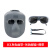 谋福电焊面罩头戴式脸部面具耐高温电焊面屏烧焊氩弧焊电焊眼镜 （灰色电焊面罩BX+灰色眼镜+绑带） 1031
