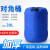 初诗 化工桶 30L对角桶1.5kg透明工业化工包装塑料桶堆码闭口塑料水桶油桶 蓝482*288*288mm