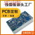 pcb板批量生产 电路板加急打样制作单双层四层线路板加工定制厂家