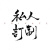 新升级大灰狼称重监控仪地磅防控仪电子秤信号语音大秤自动屏蔽通用防遥控防干扰 【泰玑官方】产品定制