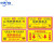 中环力安 鼠药投放点标识牌提示牌安全警示牌贴纸老鼠屋标签 SY03(pvc塑料板) 15*25cm(3个装)