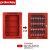 工业安全管理工作站便携式集群32位红色钢板锁具箱 LK41-1