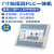 悦津（【FX3U一体机】4继电器+4晶体管输出+16数字量输入）plc触摸屏一体机7寸可编程控制器人机界面单位：个