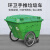 泰禧阁 物业400升户外垃圾桶带盖大号商用小区环卫保洁清运车手推收纳桶 400L垃圾车(绿色)无盖