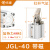 气缸杠杆ALC/JGL-25X32-40/50-63夹紧杠杆压紧摇横臂夹具双压板 杠杆气缸JGL40_斜头