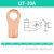 伊莱科 OT系列端子头 铜裸端子铜线耳接头 OT开口铜鼻子接线端子 OT-30A(50只）