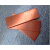 铜排T2紫铜排扁条纯铜红铜板铜母线排镀锡铜排紫铜板接地铜排TMYA 厚1.5毫米*宽10毫米*1米