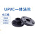 UPV一体法兰PVC法兰盘一体圈连体法兰片圆形接头工业管件化工配件 DN125(内径140mm)不含垫片