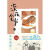 预售 深夜食堂 20 台版原版 日本翻译文学小说 安倍夜郎 丁世佳 台湾新经典