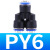 塑料Y型气管快插气动快速接头三通PY4 mm 蓝PY8